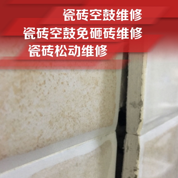 沾益瓷砖空鼓维修公司分享瓷砖胶薄贴法的具体操作步骤